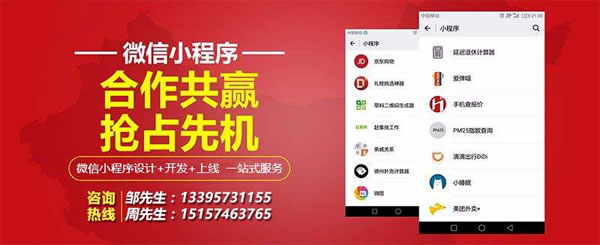 开发微信小程序,微信小程序开发,小程序开发